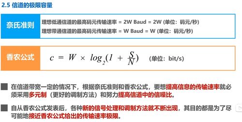 物理层 湖南科技大学 计算机网络微课堂 笔记二