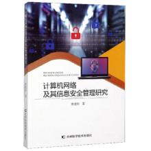 【吉林科学技术出版社网络与数据通信】吉林科学技术出版社网络与数据通信报价_ 吉林科学技术出版社网络与数据通信价格-苏宁易购